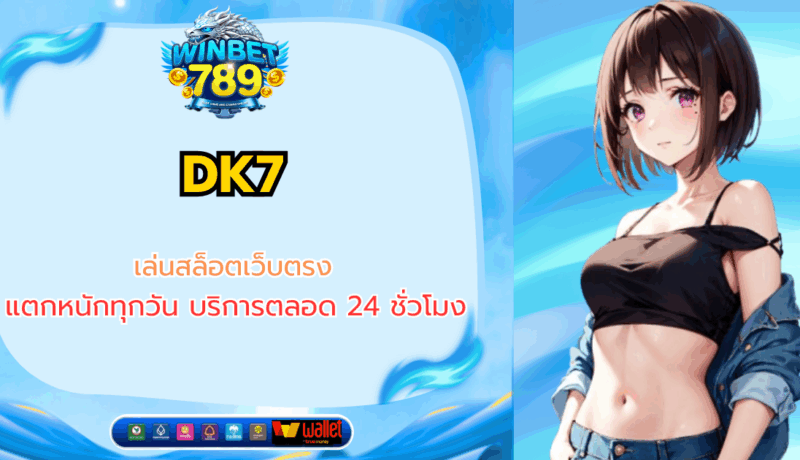 dk7