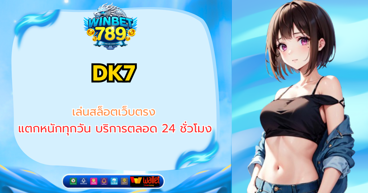 dk7