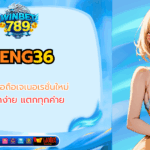 heng36