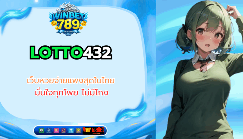 lotto432