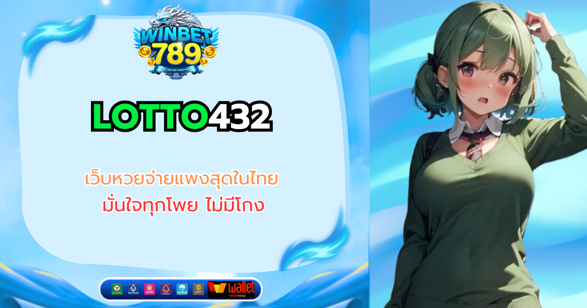 lotto432