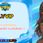 lvvip