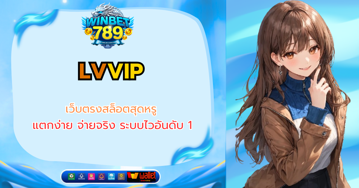lvvip