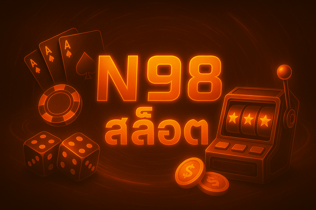 n98 สล็อต