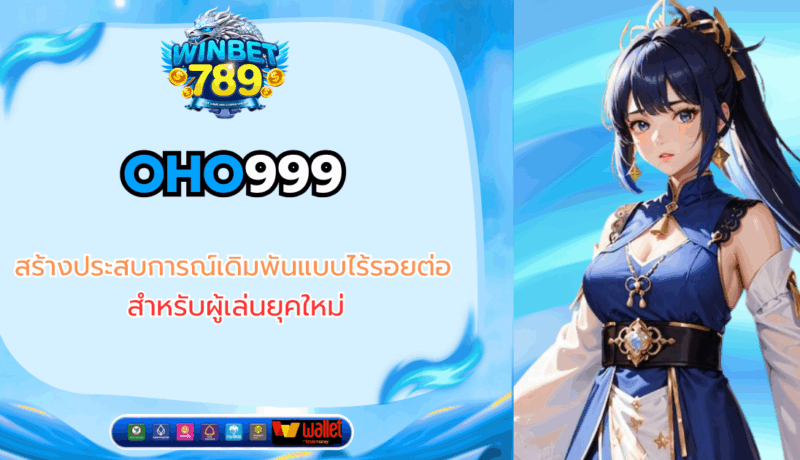 oho999