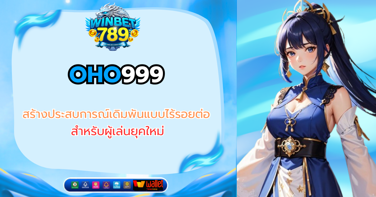 oho999