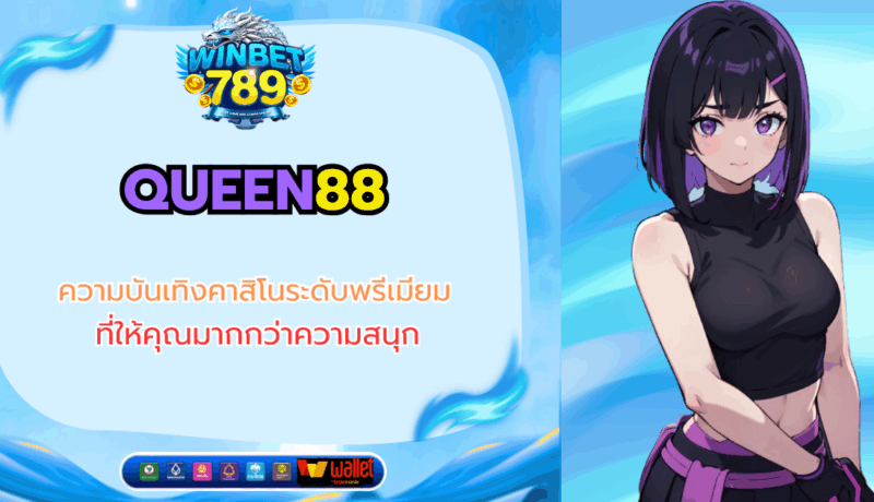 queen88