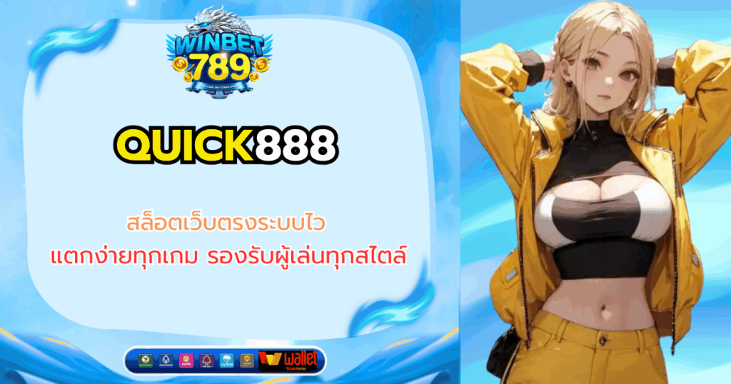 quick888