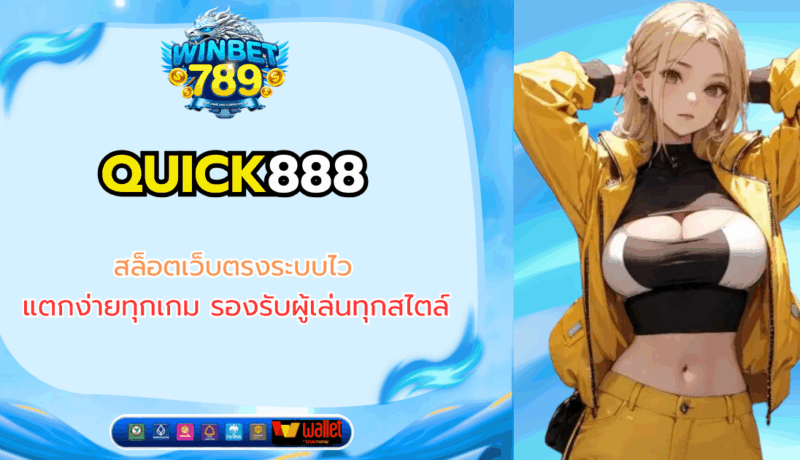 quick888