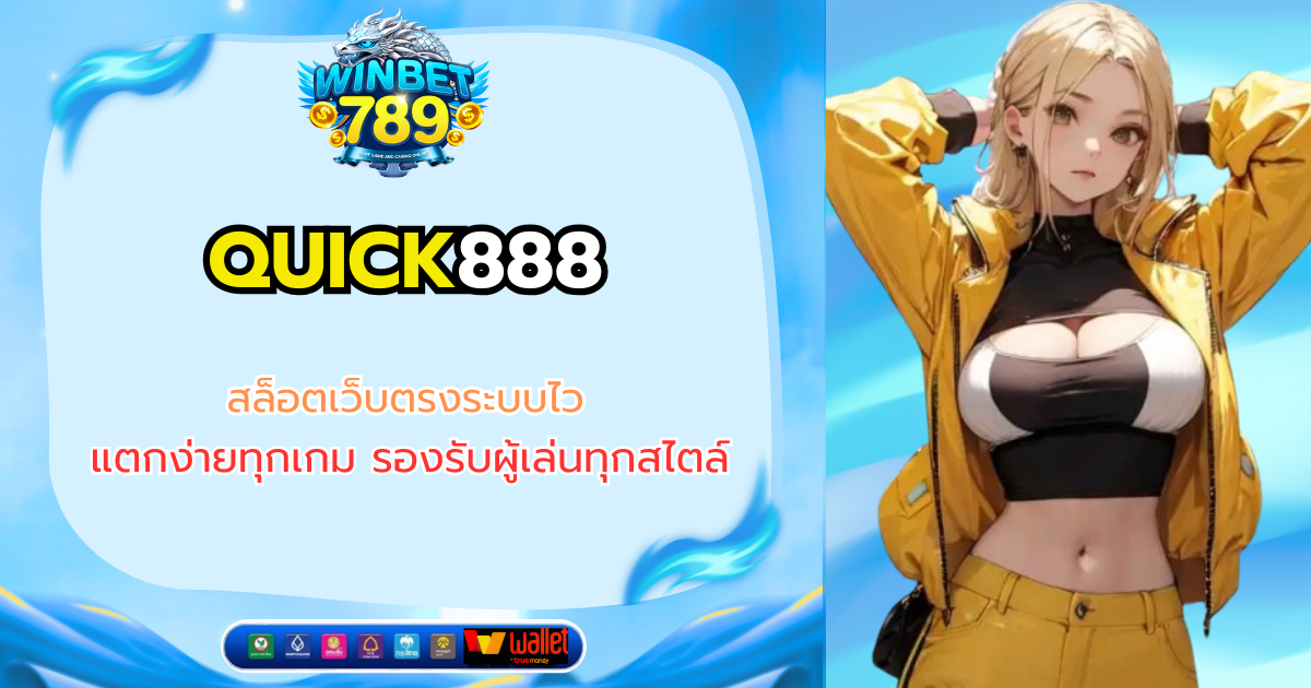 quick888