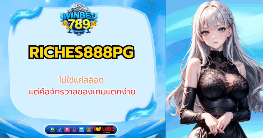 riches888pg