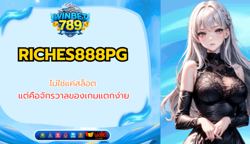 riches888pg