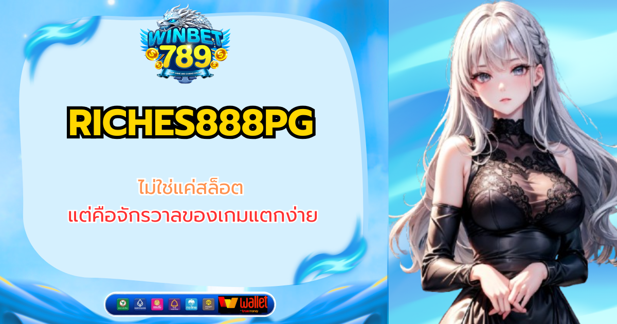 riches888pg