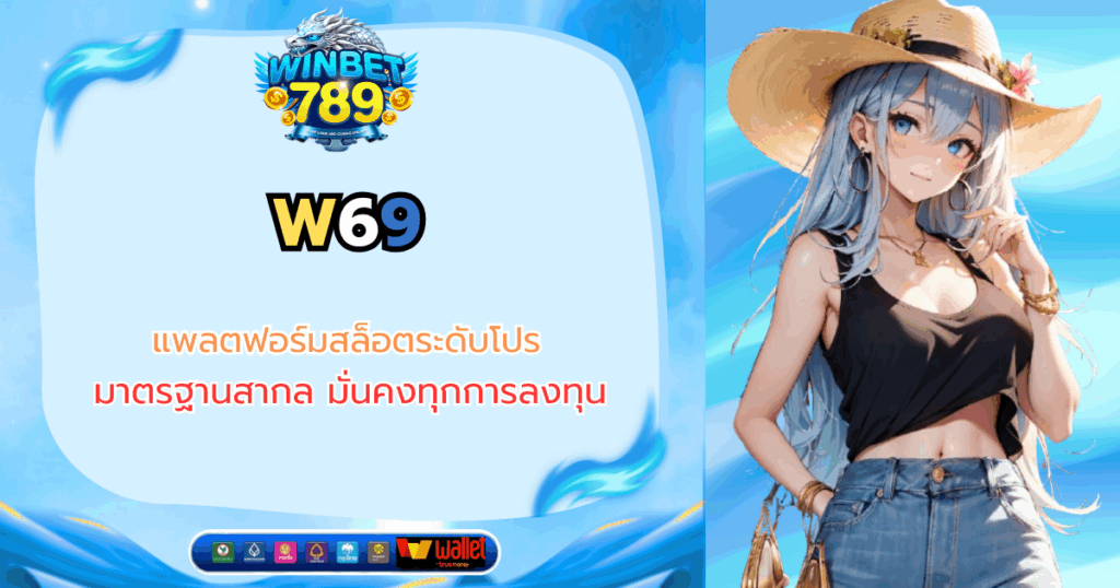 w69