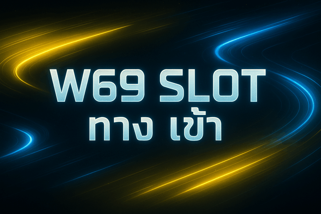 w69 slot ทาง เข้า