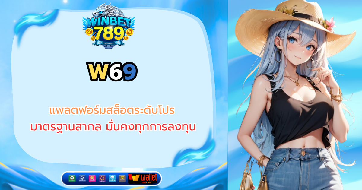 w69