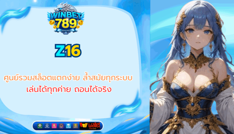 z16