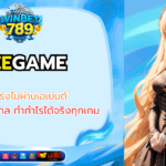 zeegame