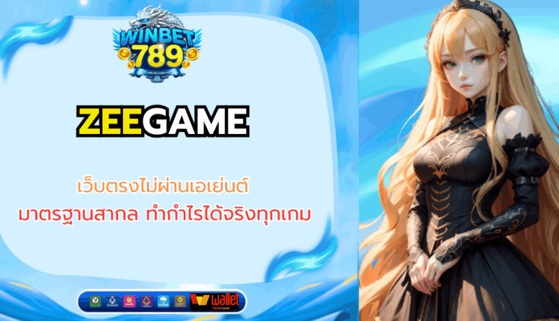 zeegame