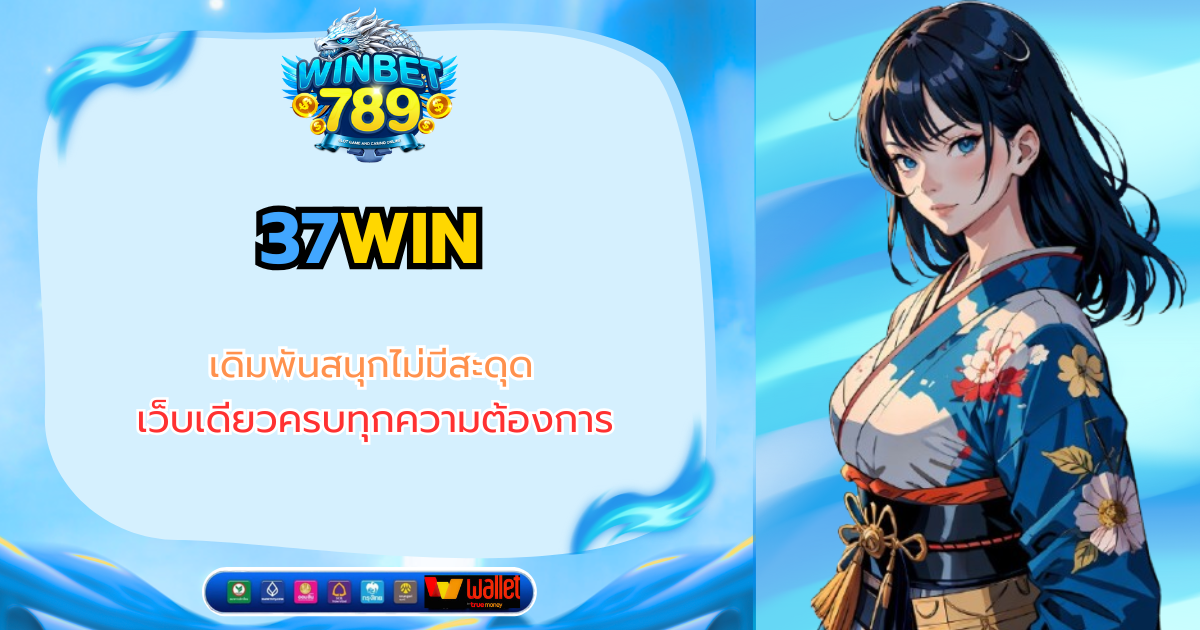 37win