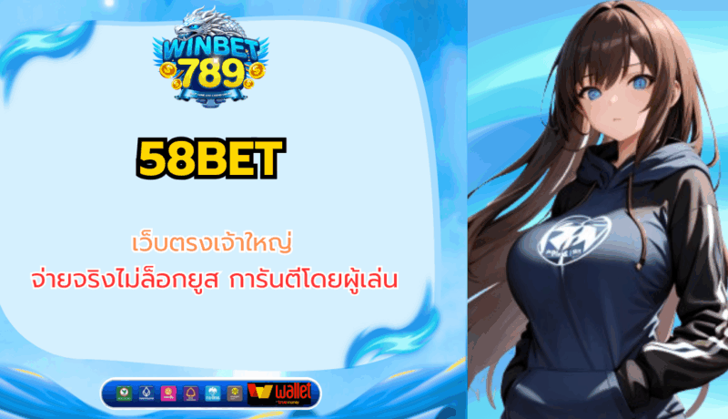 58bet