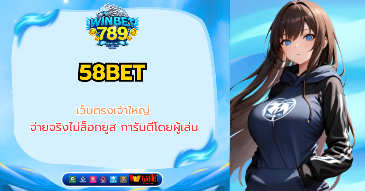 58bet