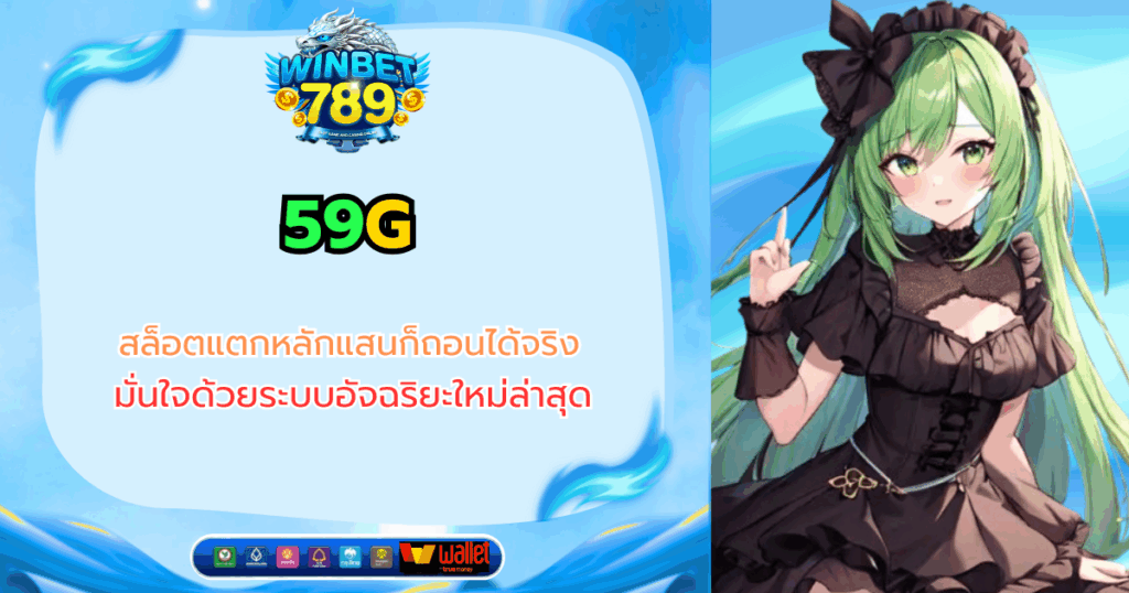 59g