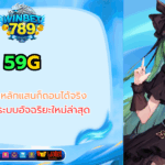 59g