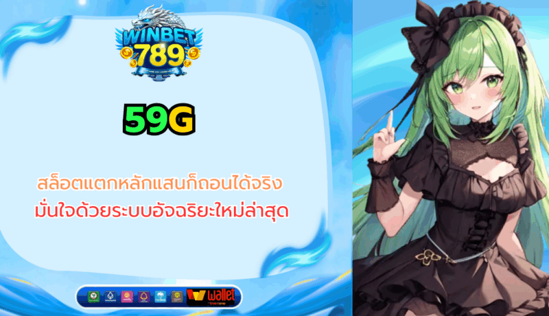 59g