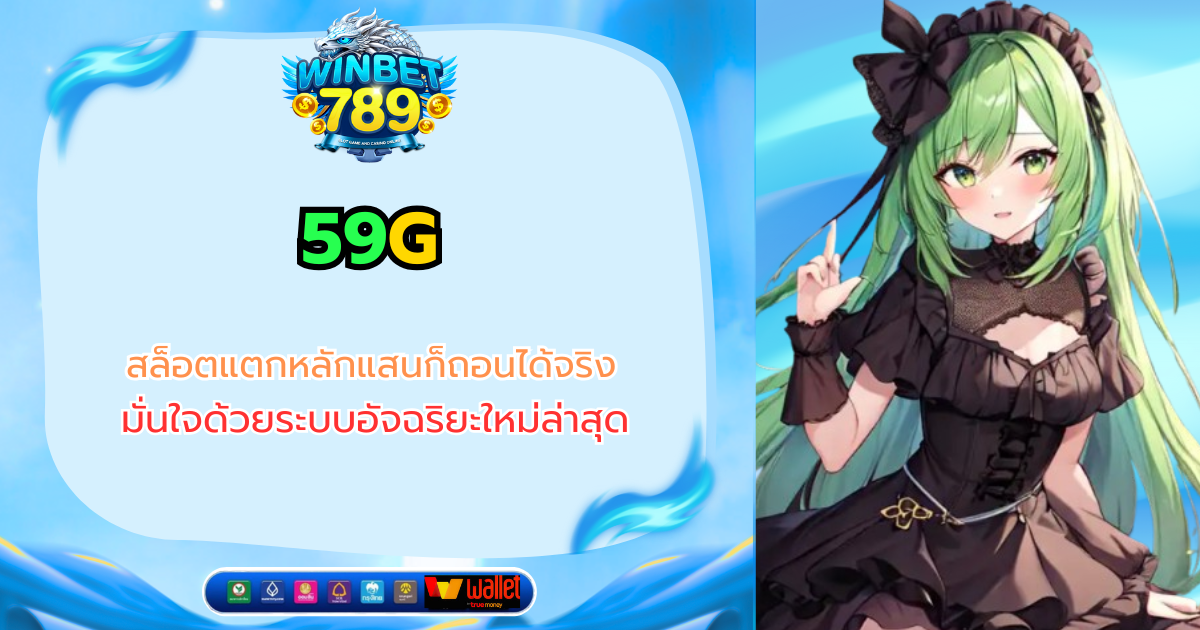 59g