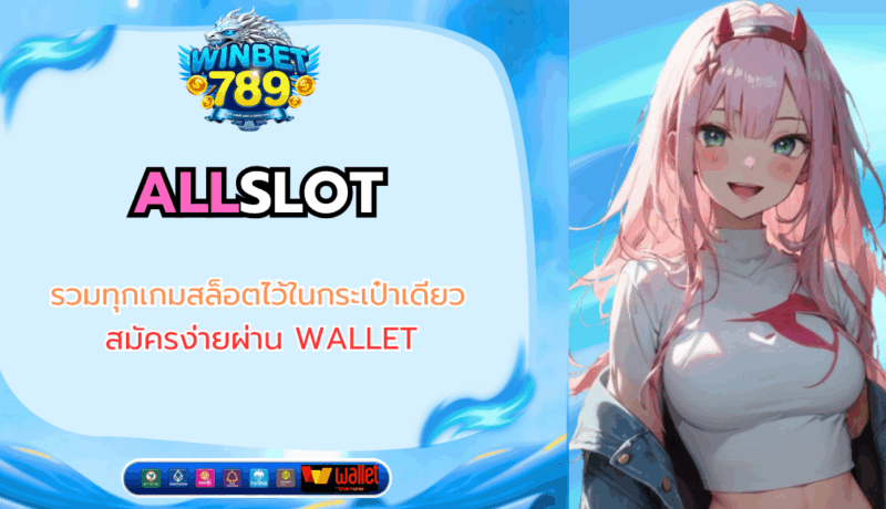 allslot