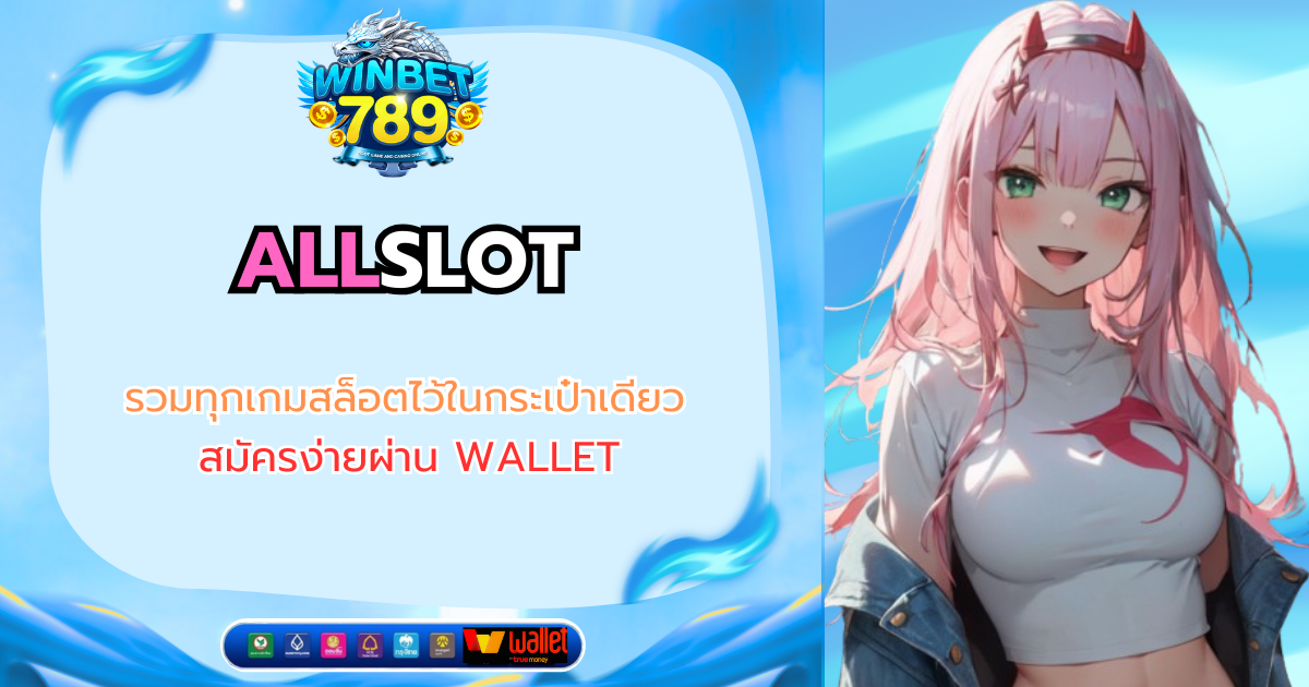 allslot
