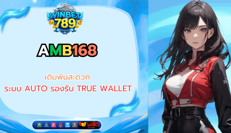 amb168