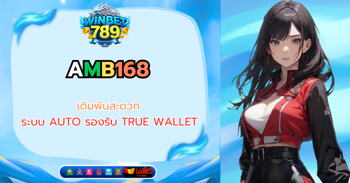 amb168