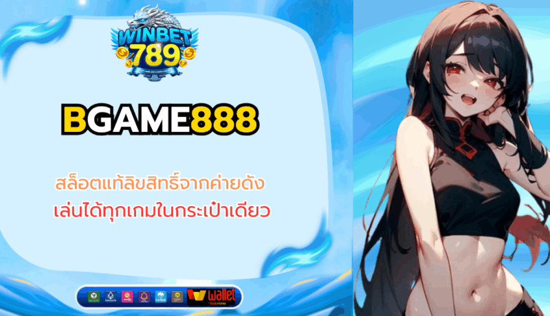 bgame888