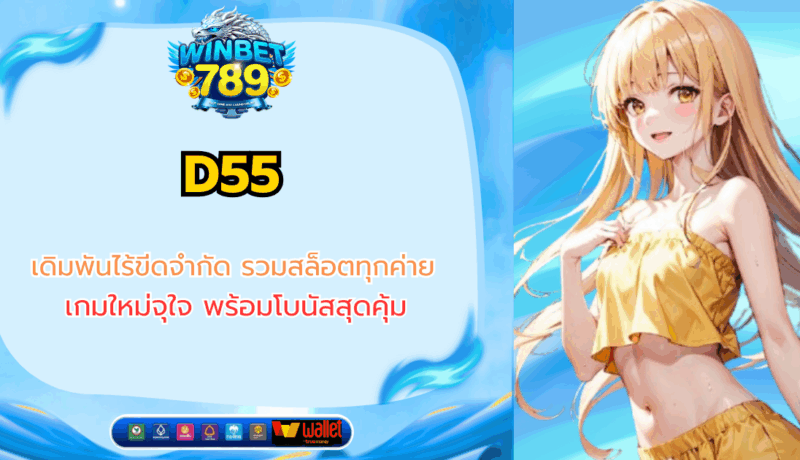 d55