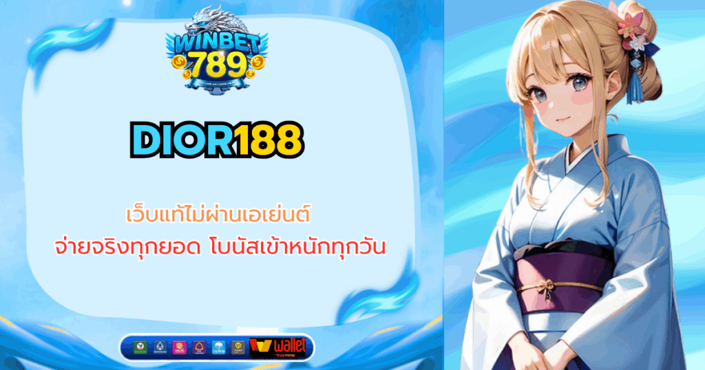 dior188