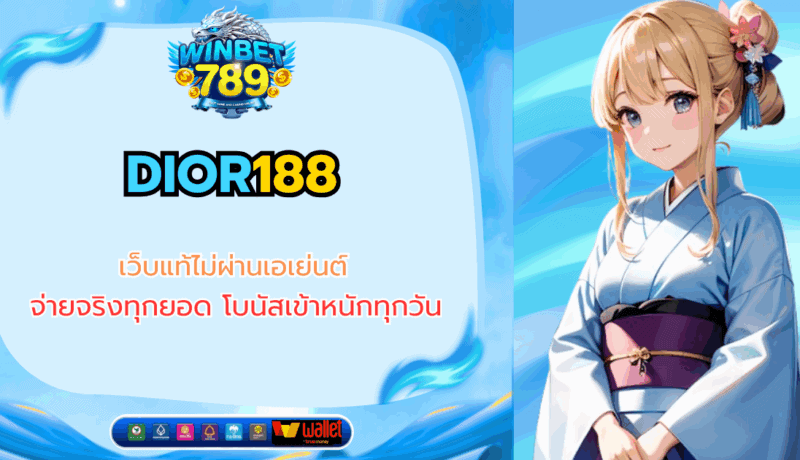 dior188