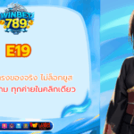 e19