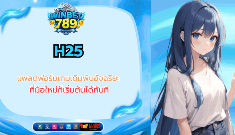 h25