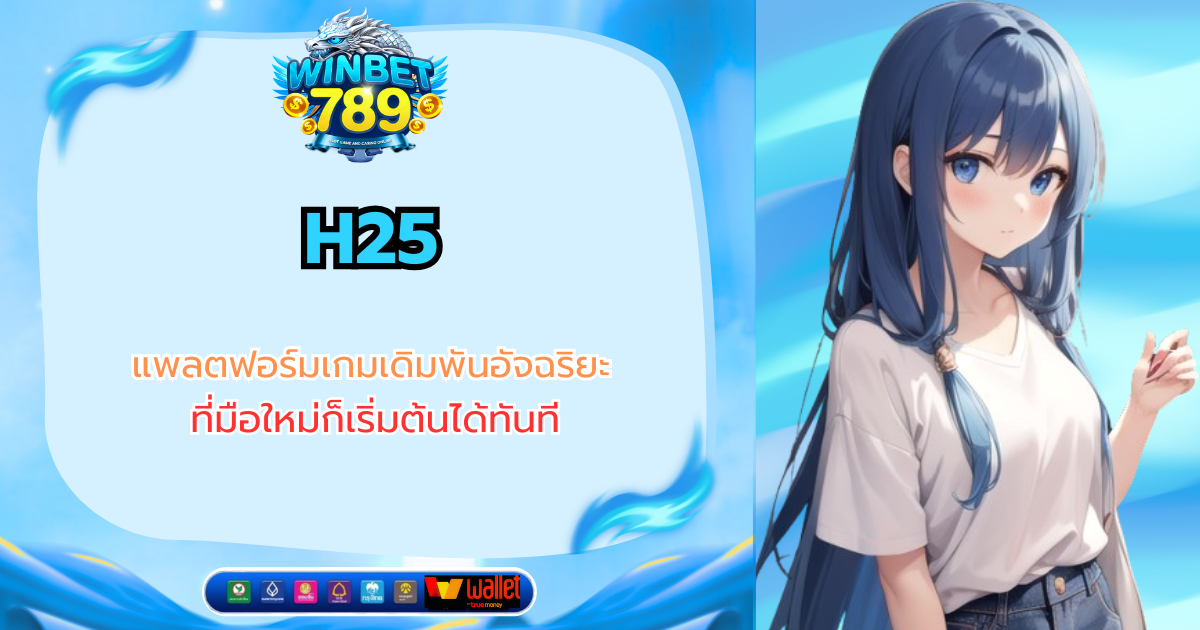 h25