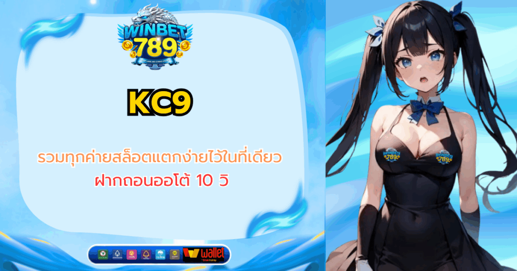 kc9