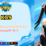 kc9