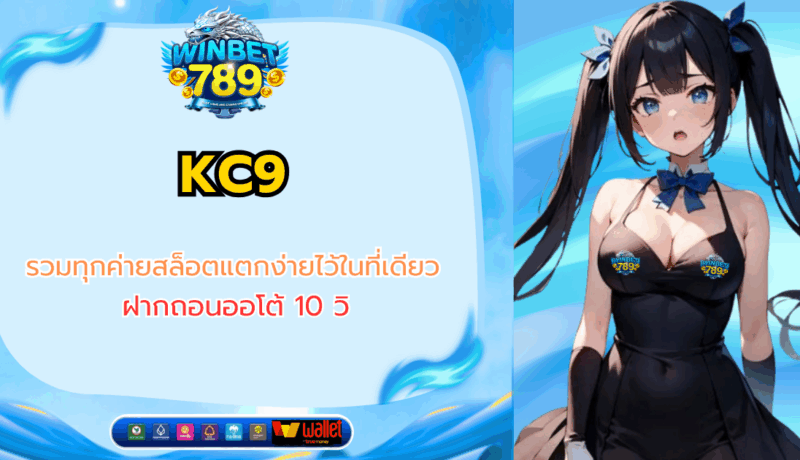 kc9