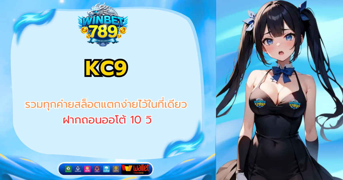 kc9