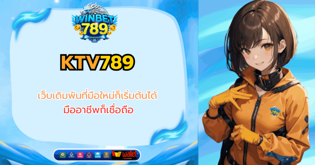 ktv789