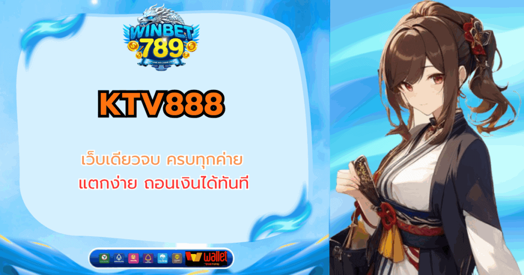 ktv888