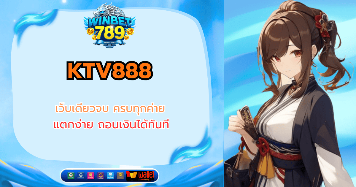 ktv888