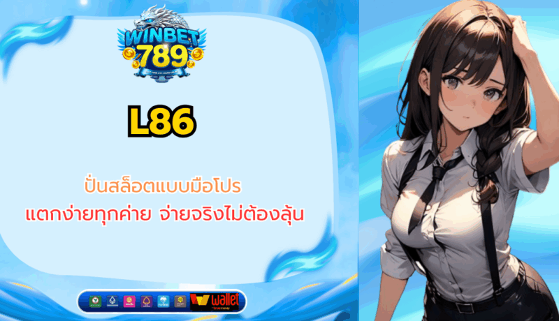 l86