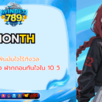 lionth